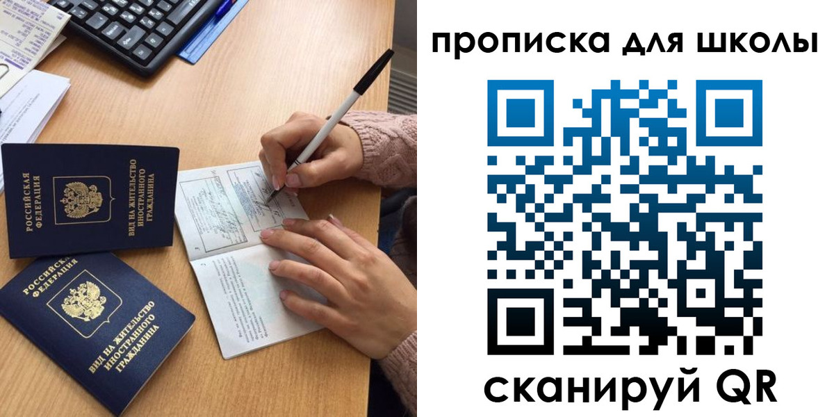 временная регистрация в Махачкале