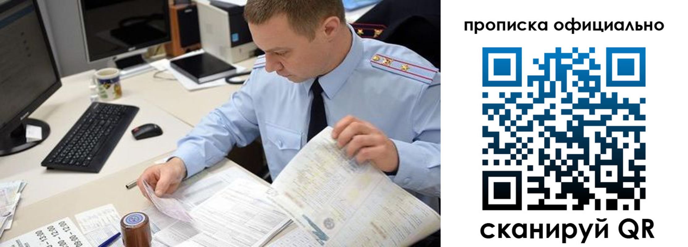 прописка в квартире в Махачкале