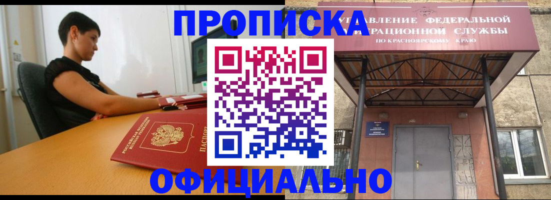 прописка для школы в Махачкале