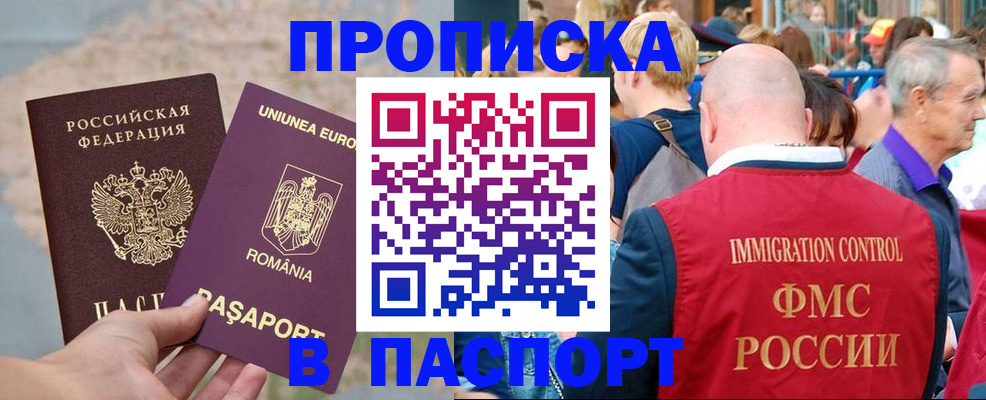 прописка в квартире в Махачкале