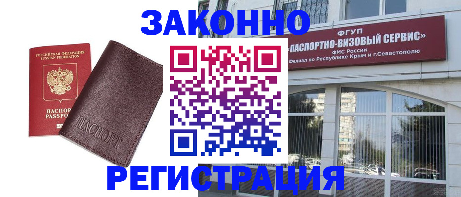 временная регистрация для всех в Махачкале